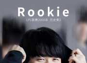 九游娱乐-Rookie回归赛场，赛事规则更新首场状态亮眼，西班牙队观众沸腾！的简单介绍