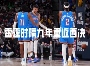 九游- 尤文图斯蒙扎视频集锦最新 